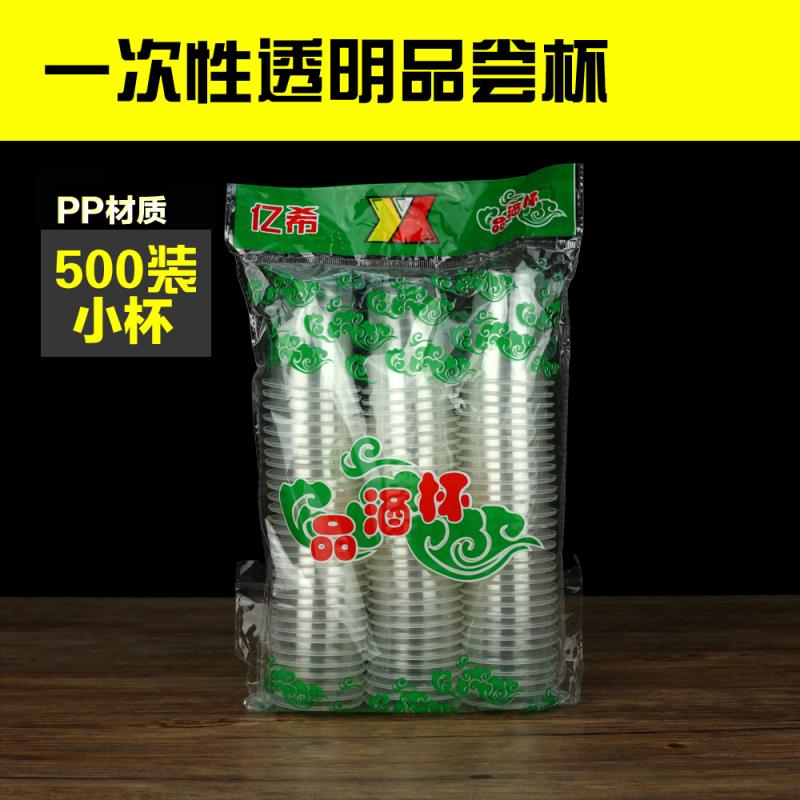 批发小号整箱品尝试饮一口杯