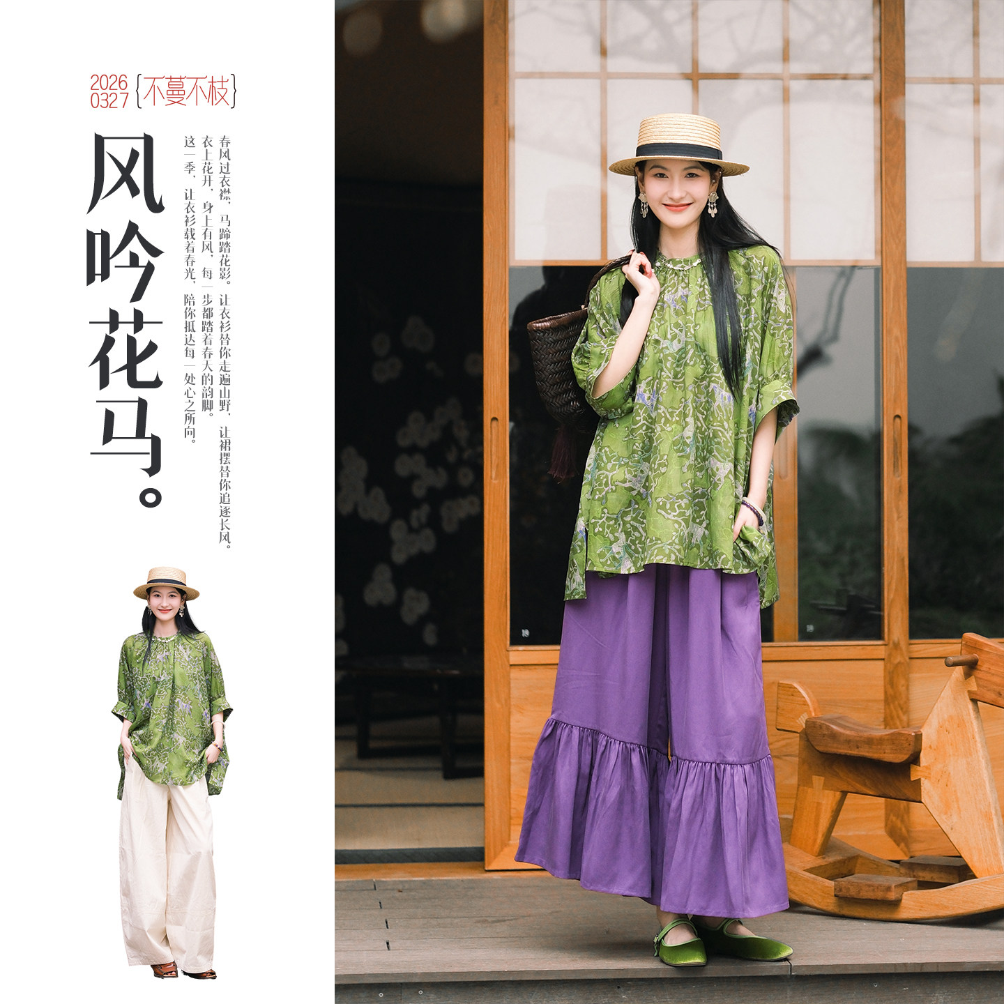 不蔓不枝【青芜】天丝衬衣上衣马印花新中式文艺复古通勤休闲夏季图片