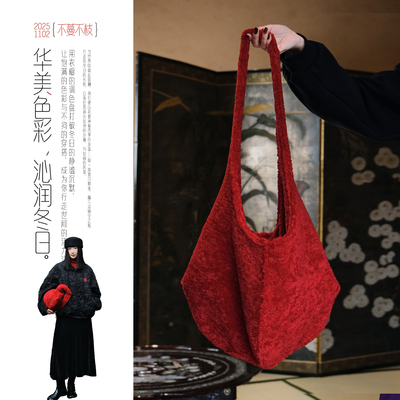 不蔓不枝【石榴】毛绒包包大容量斜跨水桶包单肩软糯百搭文艺秋冬