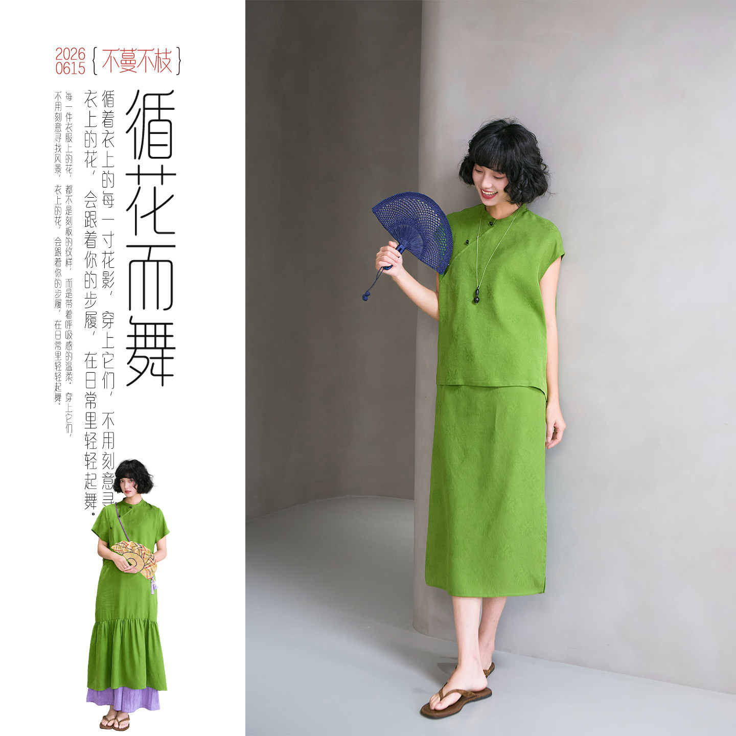 不蔓不枝【云苔】新中式马夹套装20姆米花萝红云纱鱼尾连衣裙长裙图片
