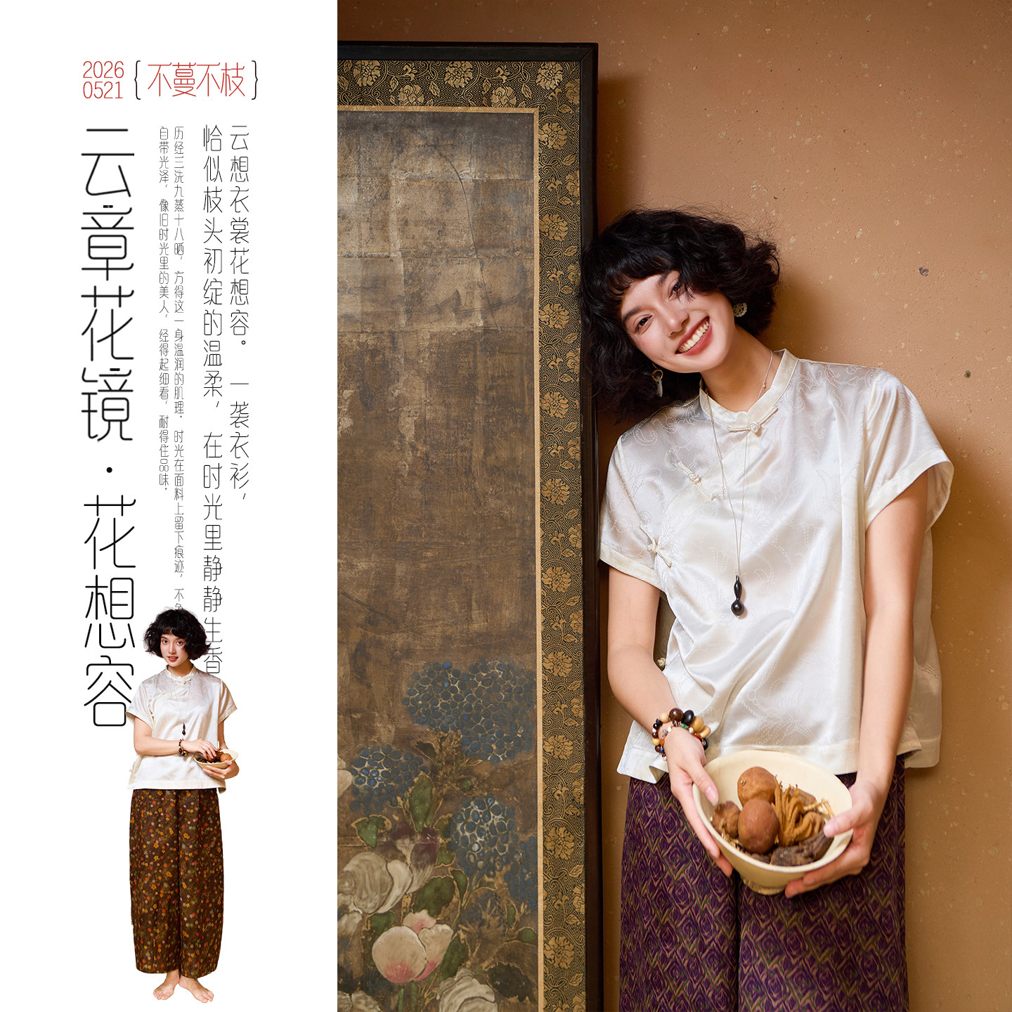 不蔓不枝【揽月】桑蚕丝新中式提花短款小衫上衣短袖立领盘扣夏季