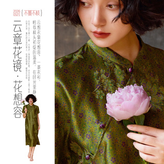 不蔓不枝【柳眠】红云纱改良旗袍新中式连衣裙长款提花印花盘扣夏
