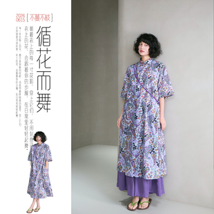 不蔓不枝【花筵】新中式纯棉改良旗袍连衣裙长裙腰果花印花文艺夏