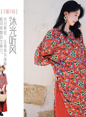 不蔓不枝【珠蔓】桑蚕丝改良旗袍连衣裙上衣高开衩印花真丝圆领夏