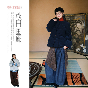 不蔓不枝【画廊】新中式95白鸭绒羽绒衣加厚保暖高克重灯芯绒冬季