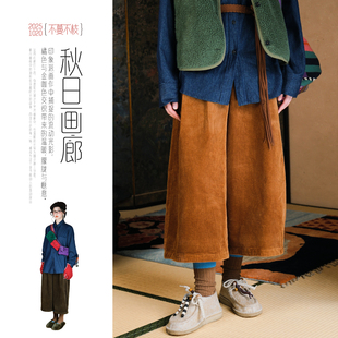 不蔓不枝【默片】纯棉灯芯绒九分裤宽松阔腿裤日常通勤百搭秋冬