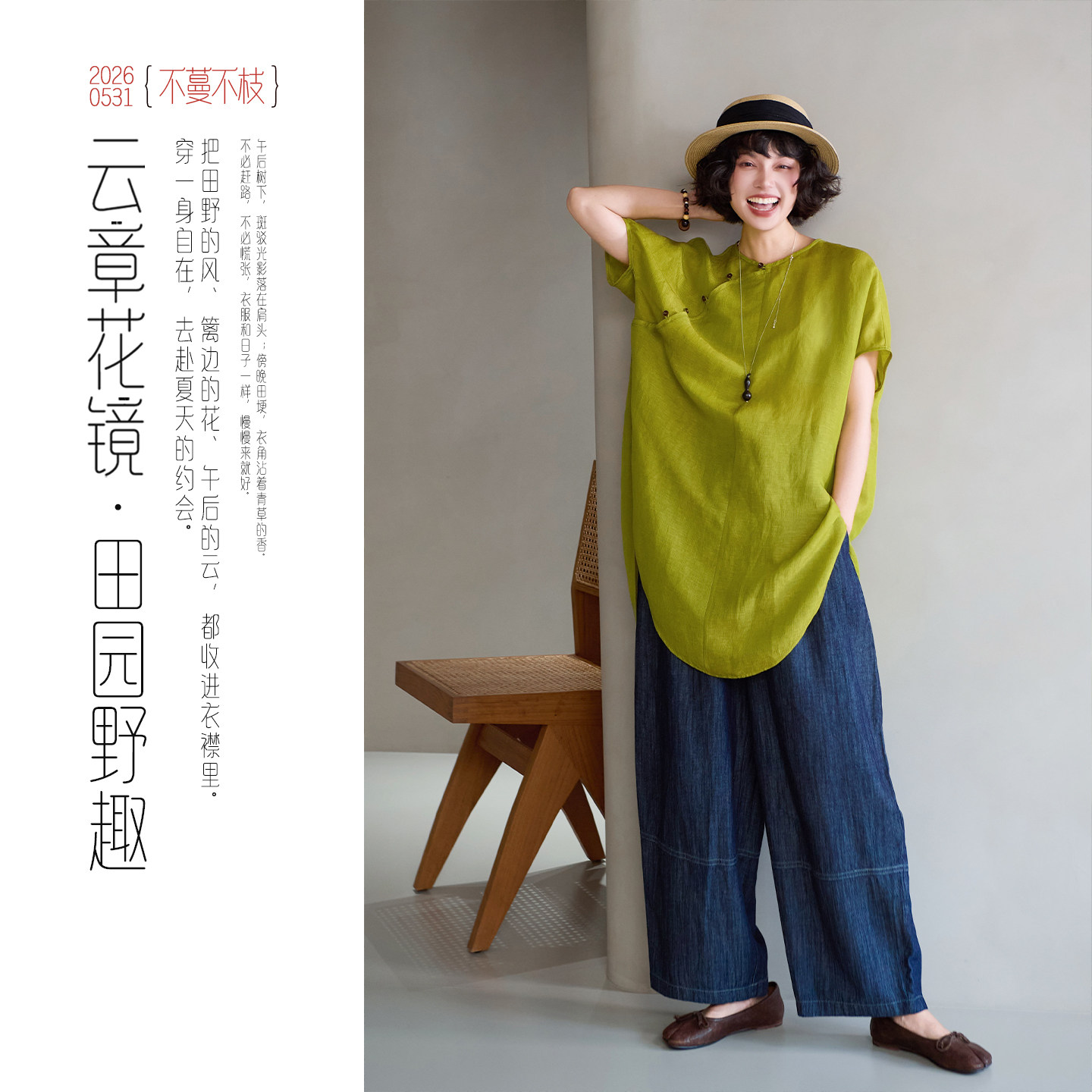 不蔓不枝【青提】丝麻长衫新中式肌理圆领七分袖休闲宽松文艺夏季图片