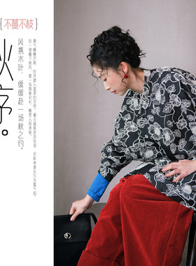 不蔓不枝【凝芳】新中式改良上衣中长款立领长袖提花文艺宽松秋季