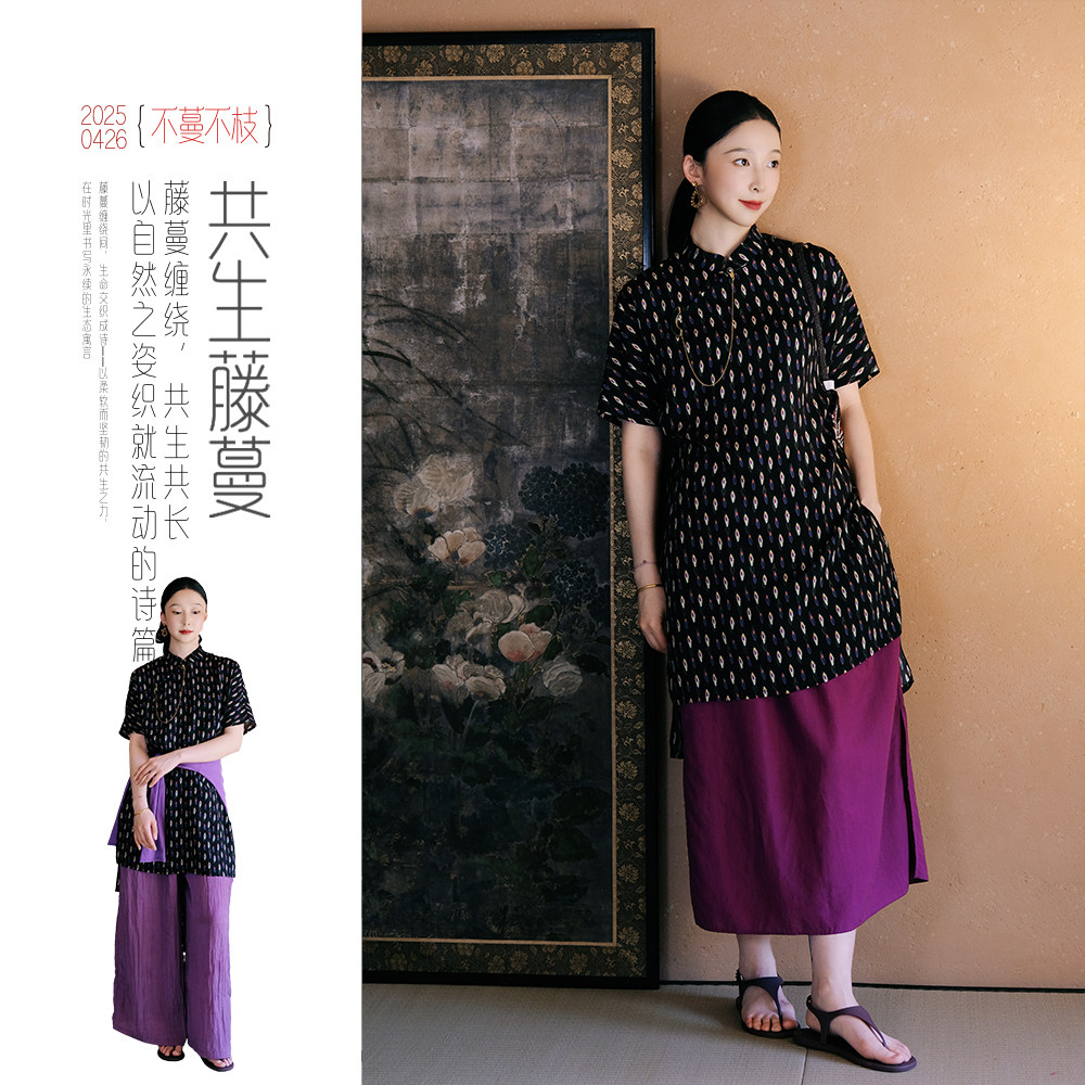 不蔓不枝【绝色】改良旗袍连衣裙桑蚕丝高开叉立领盘扣文艺复古夏