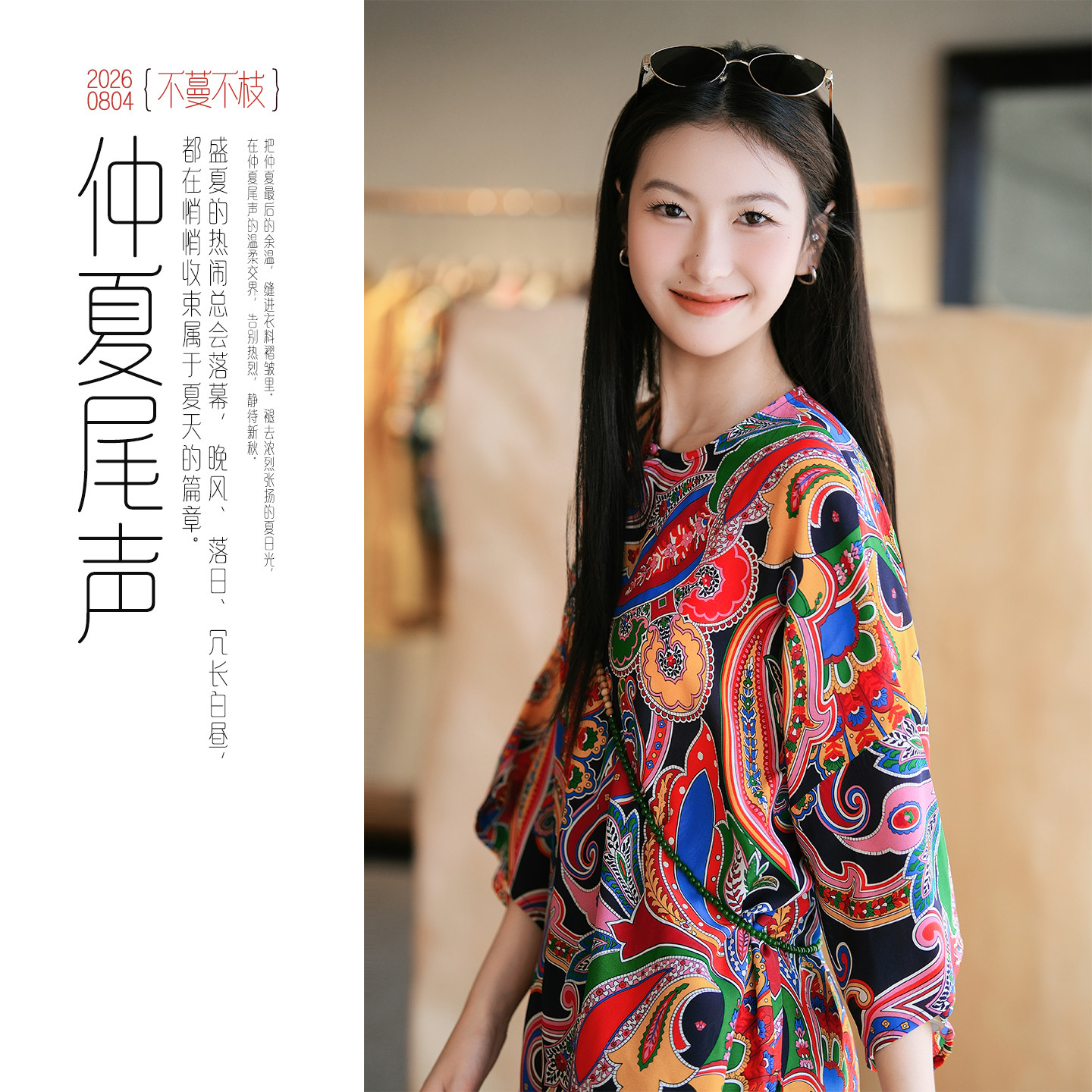 不蔓不枝【夕葵】真丝新中式圆领中长款上衣高开叉桑蚕丝腰果花夏图片