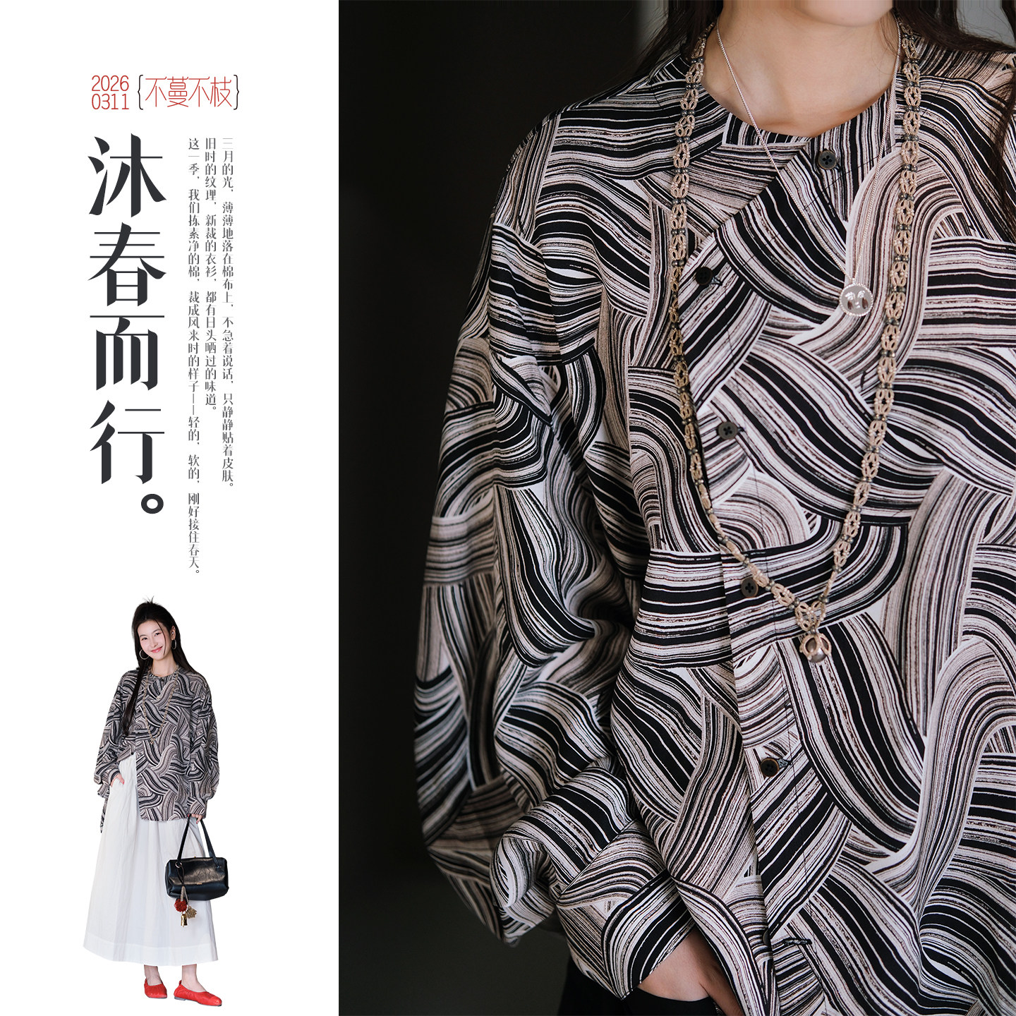 不蔓不枝【安澜】新中式天丝条纹衬衫宽松长袖休闲上衣文艺复古春图片