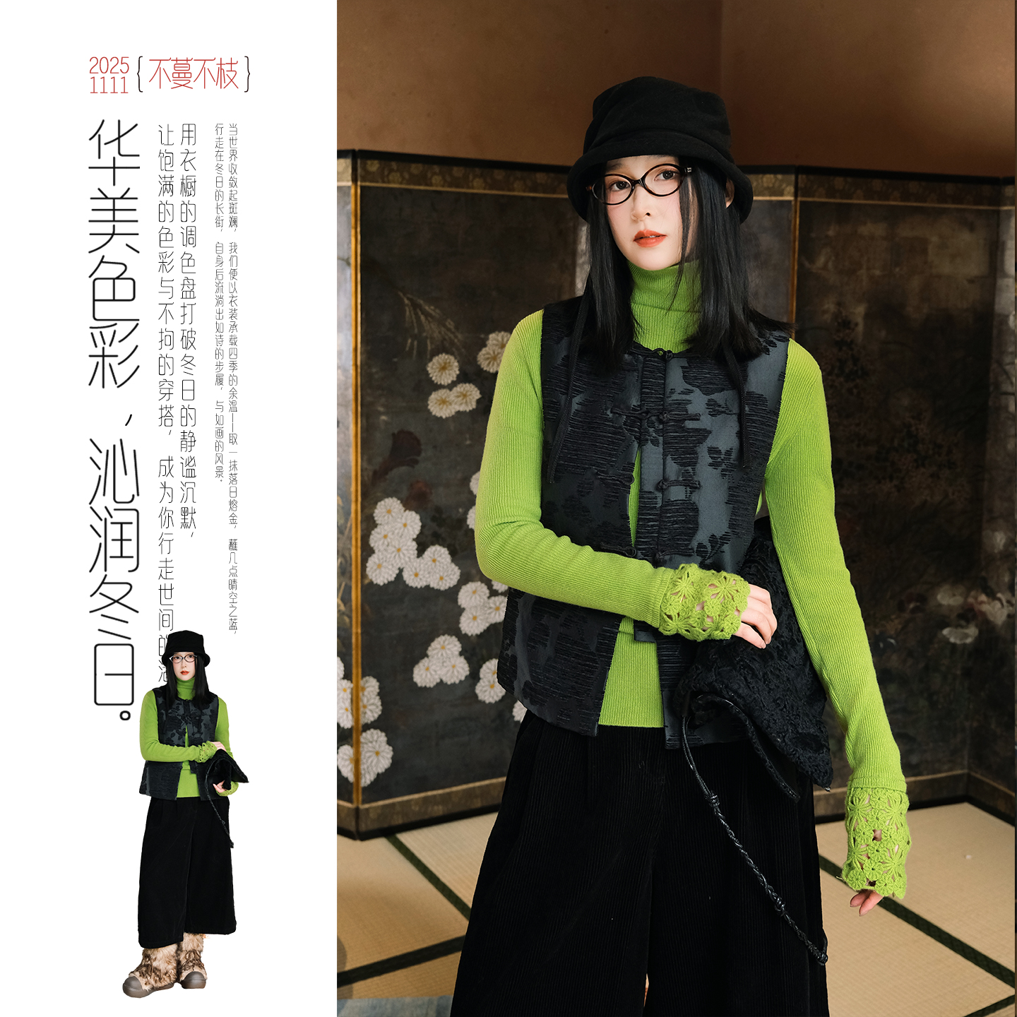 不蔓不枝【浮香】提花马甲背心坎肩盘扣圆领新中式文艺复古秋冬