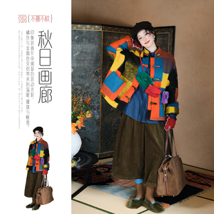 不蔓不枝【蒙德里安】拼色毛呢大衣短外套厚款复古文艺撞色秋冬
