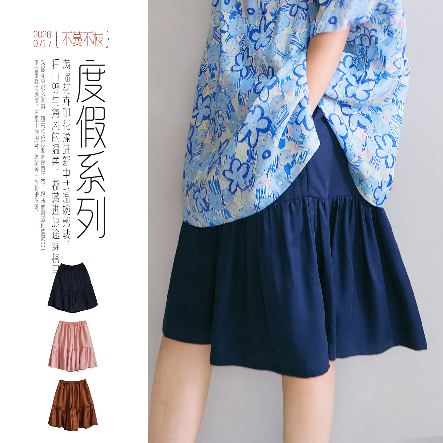 不蔓不枝【花边裤mini】五分裤荷叶边莱赛尔松紧腰休闲百搭夏季图片