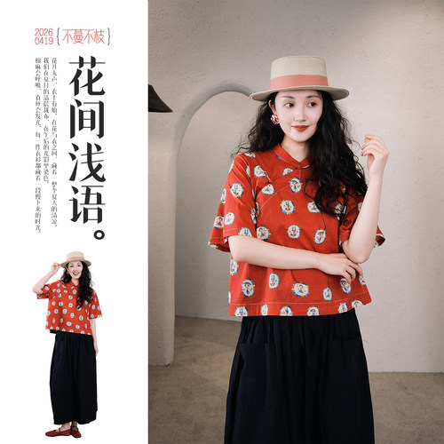 不蔓不枝纯棉印花短上衣百搭文艺通勤复古衬衫五分袖夏
