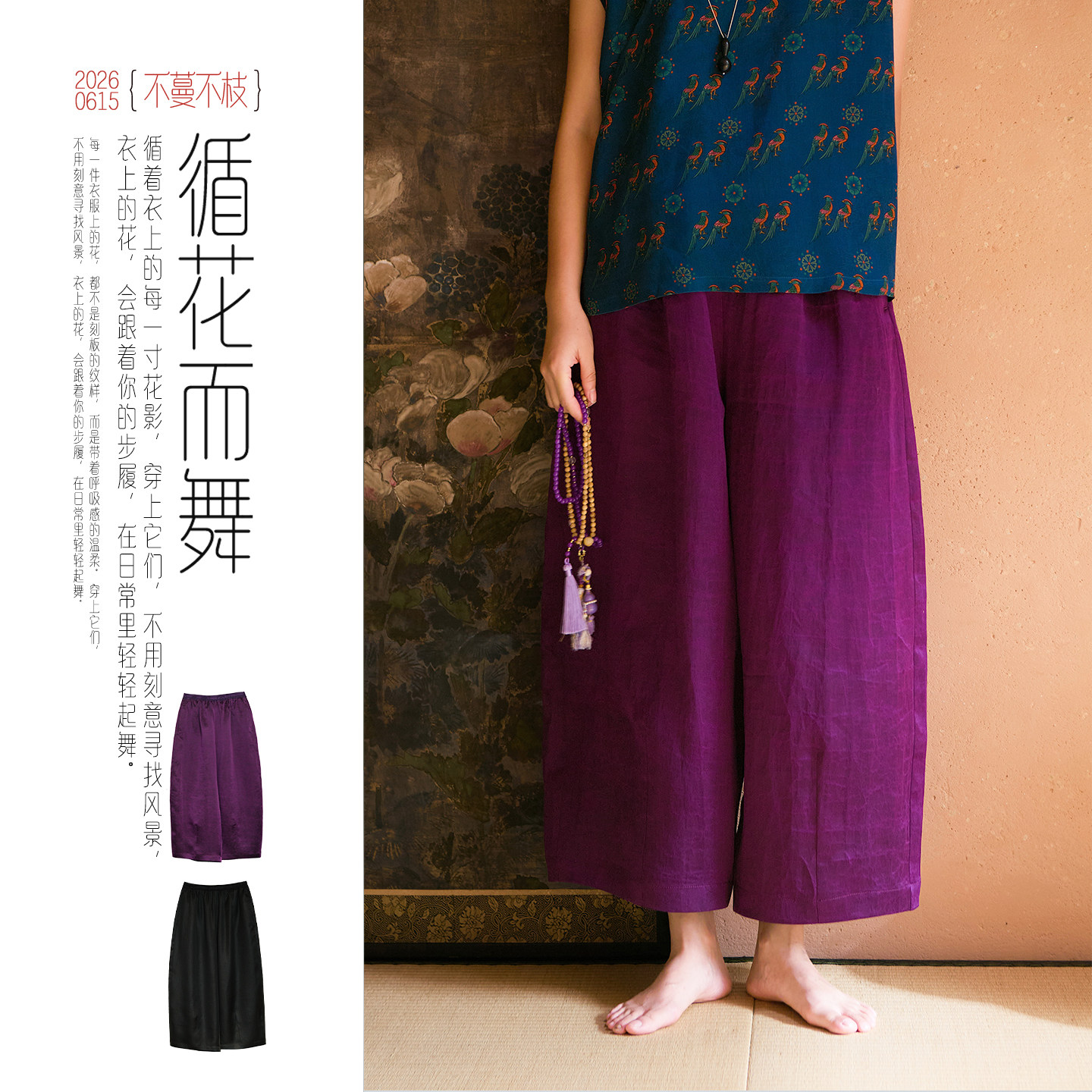 不蔓不枝【云舒】香云纱龟纹珍珠缎阔腿裤长裤松紧腰宽松休闲夏季图片