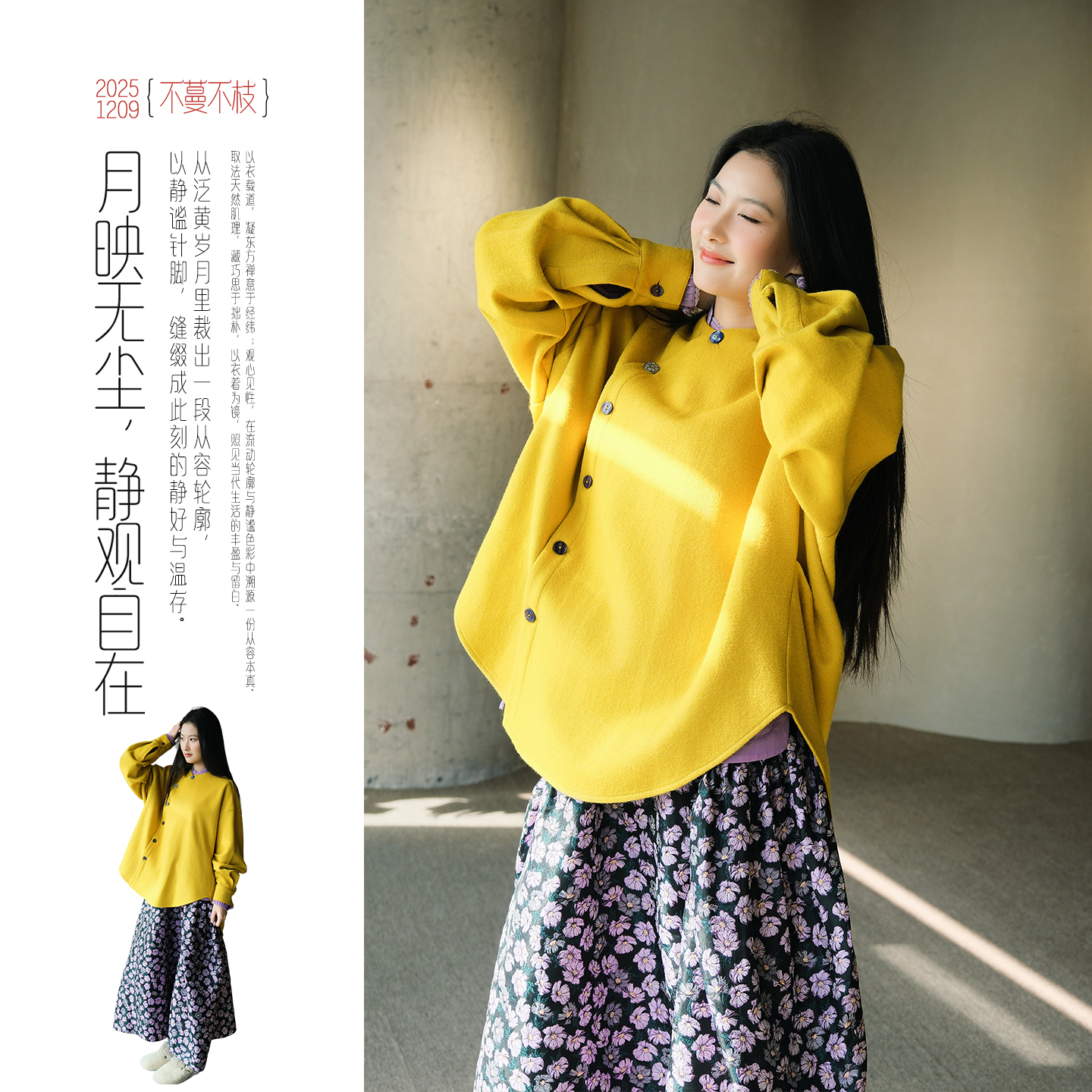 不蔓不枝【酿秋】新中式羊毛外衫短外套上衣立领长袖文艺宽松秋冬