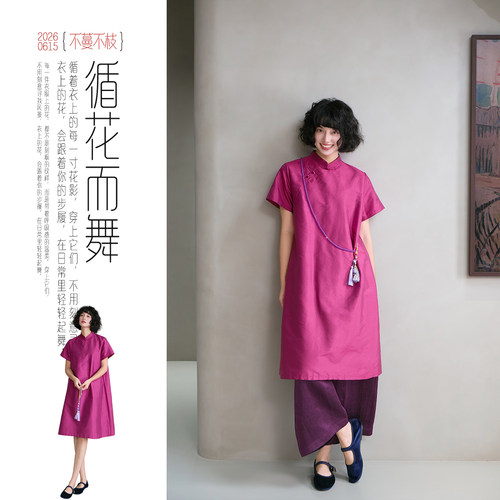 不蔓不枝【疏影】19姆米桑蚕丝玫粉改良旗袍连衣裙新中式复古夏季