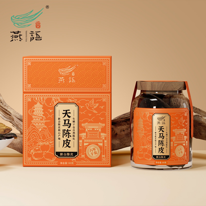 燕语天马（六年）陈皮80g