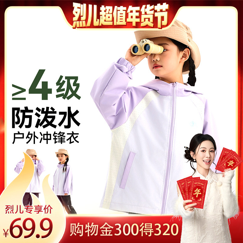 【烈儿超值年货节】巴布豆童装男女童外套外套儿童撞色拼接连帽衫