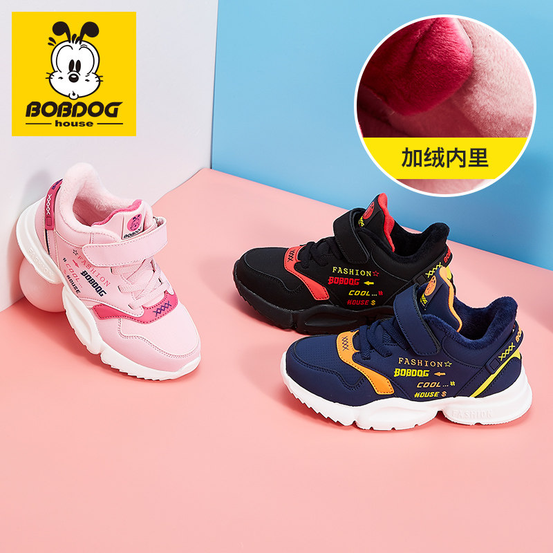 巴布豆house童鞋2019冬季新款儿童运动鞋中大童男童鞋子女童棉鞋|ruв категории детская обувь/детская обувь/между родителями и детьми обувь, спортивные туфли - от Buy2taobao.com для оказания профессиональной услуги покупки агента Taobao