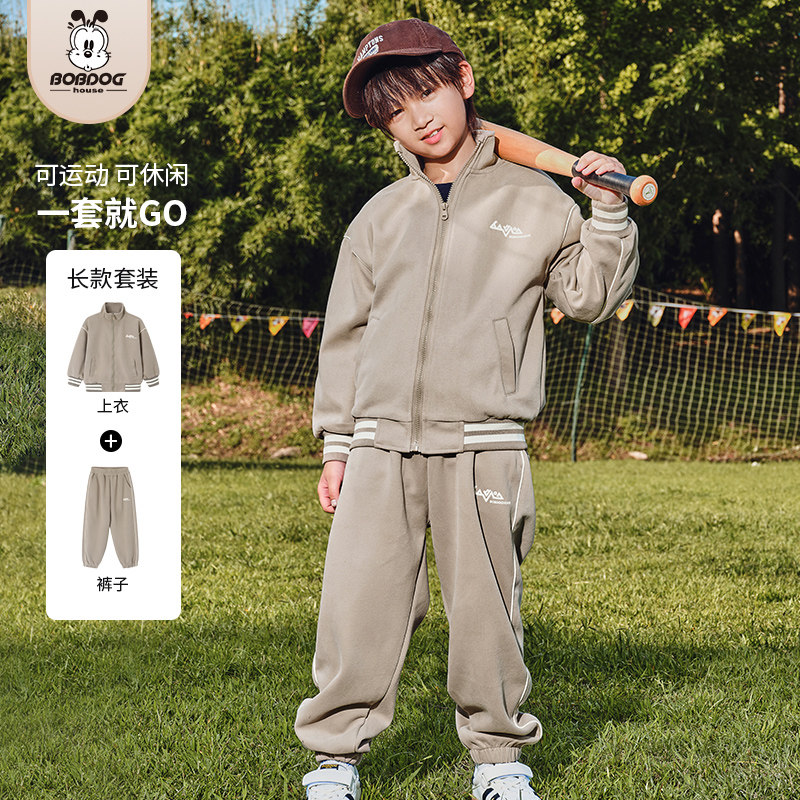 BOBDOG house童装拉链外套男童2025春季新款儿童运动休闲套装女童,童装/婴儿装/亲子装,套装,淘宝优惠券,粉丝福利购,淘宝优惠卷