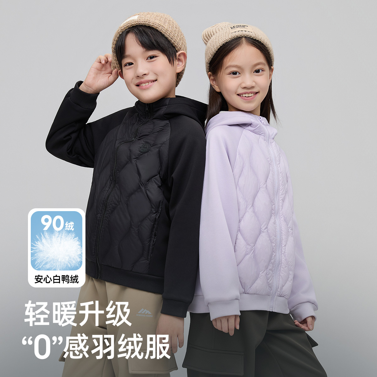 巴布豆2025冬季新款羽绒外套男童女童连帽拼接羽绒外套