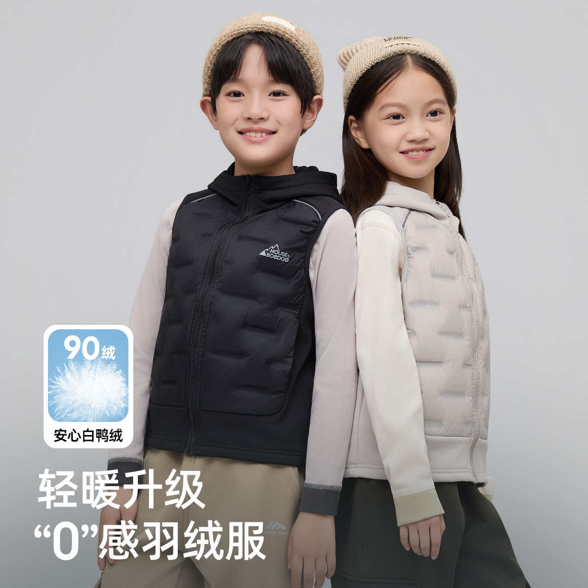 巴布豆2025秋冬新款羽绒马甲男女轻薄保暖连帽羽绒马甲