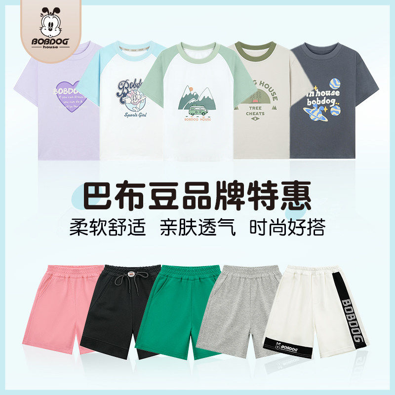 巴布豆童装T恤3件装女童夏装2026新款中大童潮流帅气男童
