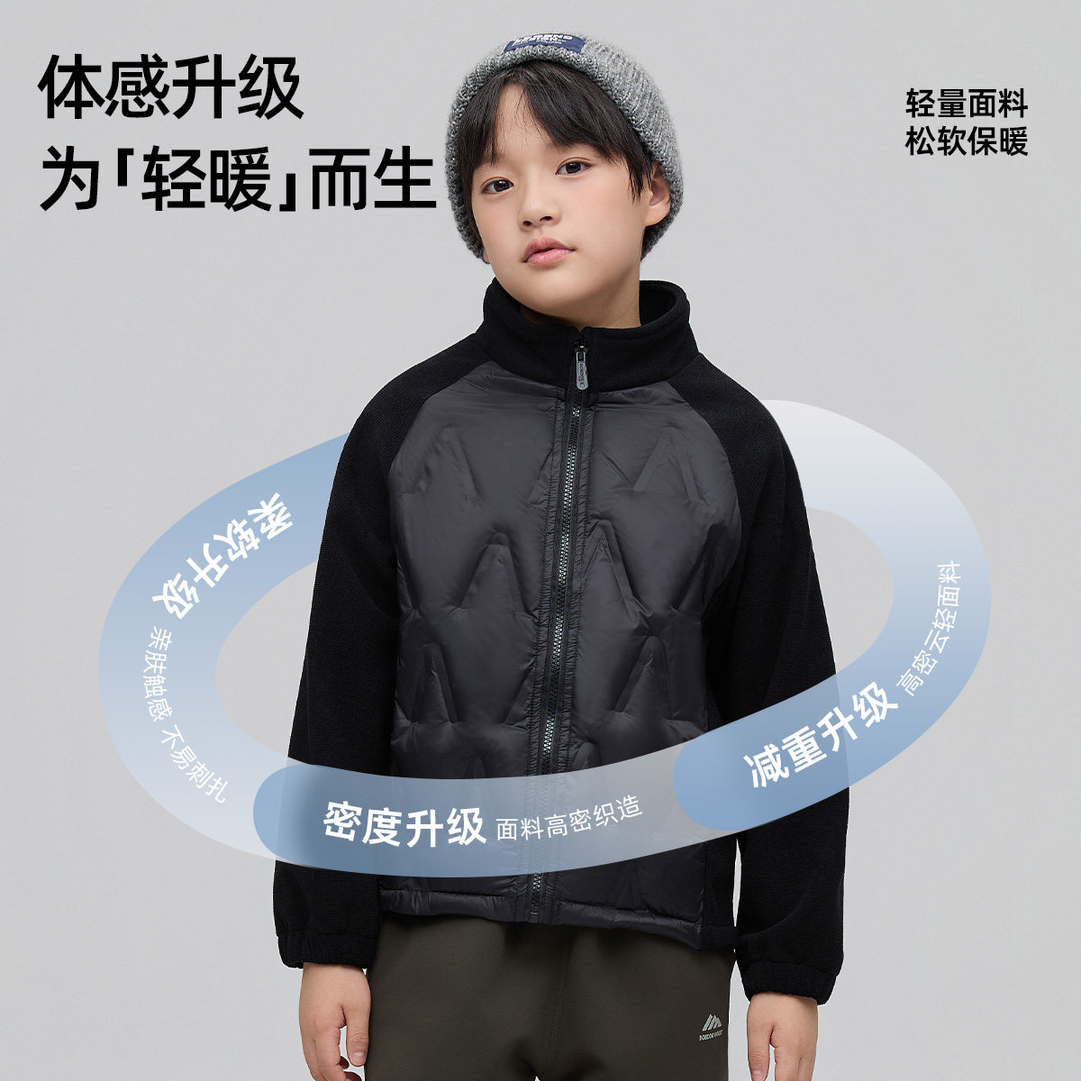 巴布豆男童羽绒外套保暖无帽羽绒拼接外套,童装/婴儿装/亲子装,羽绒服,淘宝优惠券,粉丝福利购,淘宝优惠卷