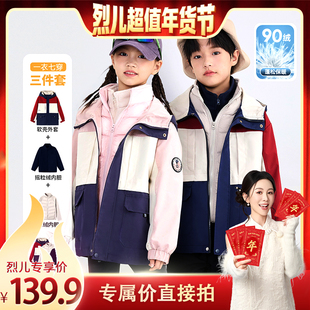 巴布豆童装新款外套外套三合一中大童屋外夹克防水防风拼色外套