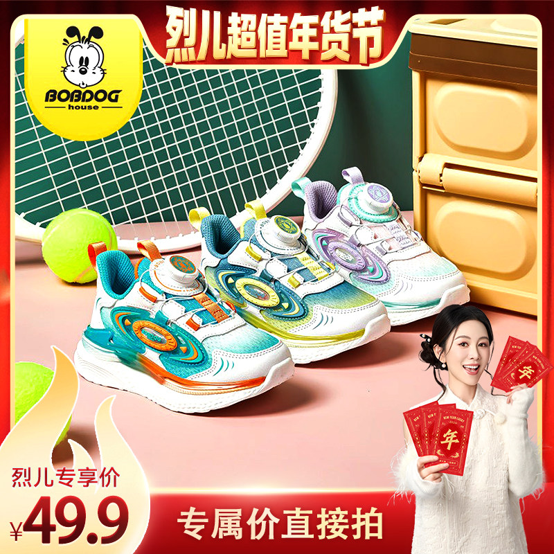 【烈儿超值年货节】巴布豆儿童运动鞋新款男童女童