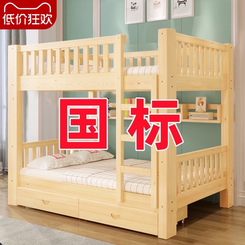 上下床双层床全实木大人高低床儿A童子母床成年宿舍双人上下铺木