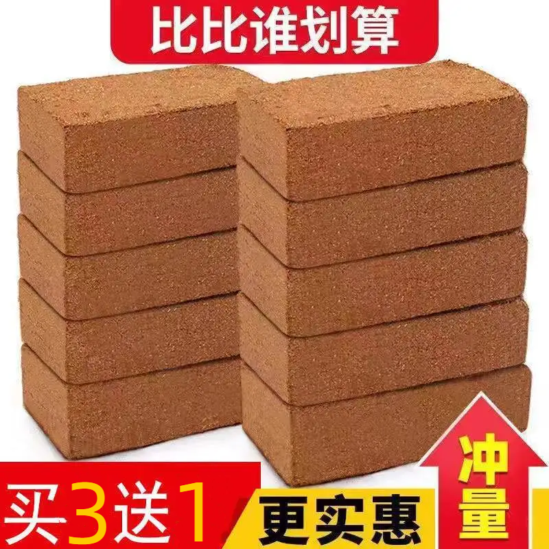 椰砖营养土通用型椰土壤椰糠粗椰壳种花养花种菜清仓种植大块耶砖