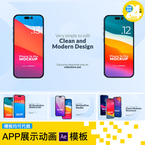 iPhone14 Pro样机模型app动画展示UI交互应用程序广告AE视频模板