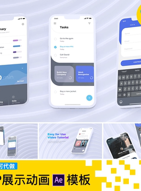 phone12 13智能手机app交互动效展示动画3D白色样机视频AE模板