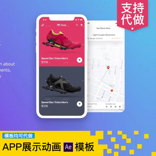 PhoneXSR11app动画ae演示视频模板UI交互界面icon动效应用