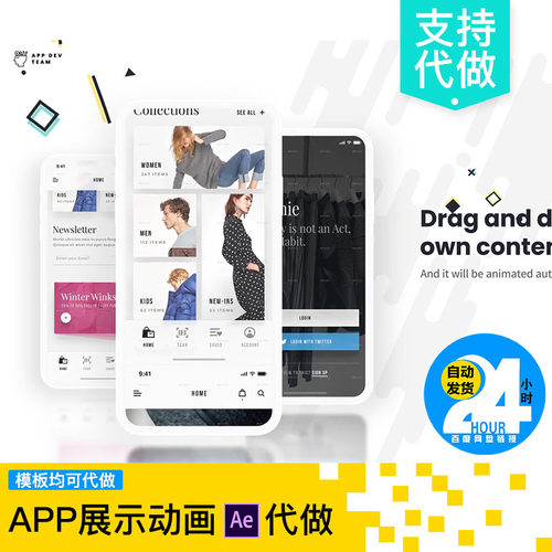 PhoneX手机APP网购应用程序展示动画UI交互式动效演示AE模板代做