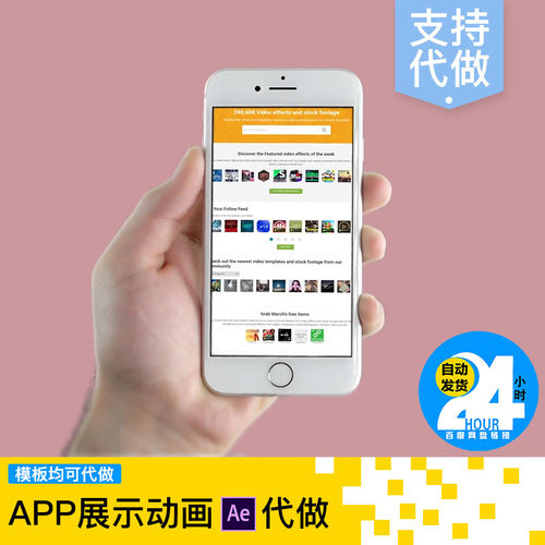 Phone6手机手势动画制作UI交互式动效APP展示动画AE模板素材代做