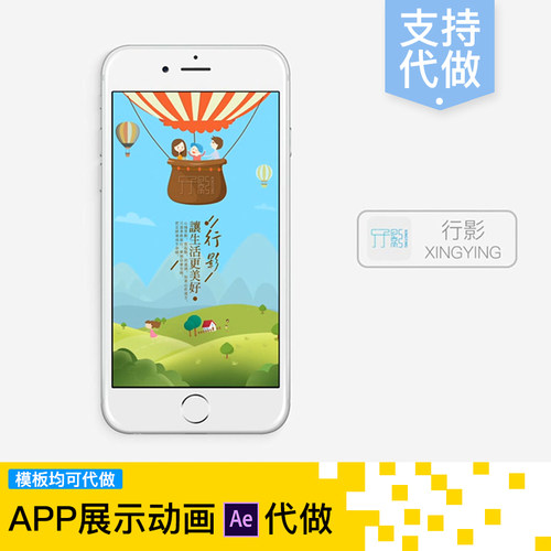 Phone6手机APP展示动画页面产品包装动画UI交互式动效AE模板代做