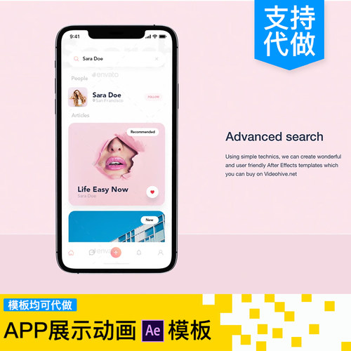 phonex手机app展示动画ui动效交互小程序公众号演示视频ae模板