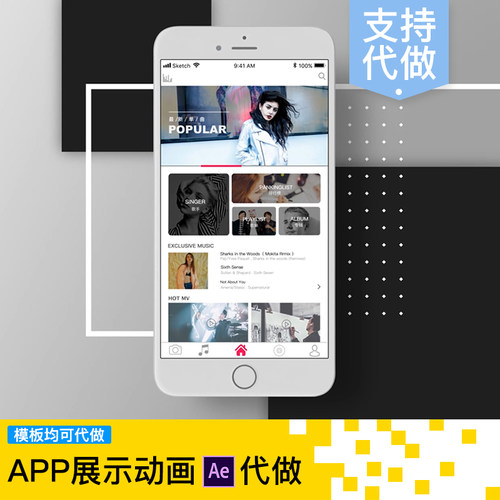 音乐类型APP展示动画网页展示动画UI交互式动效制作AE模板代做