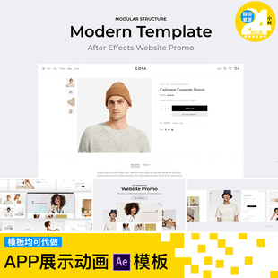 网页界面设计动画展示时尚购物干净极简风格网站宣传演示AE模板