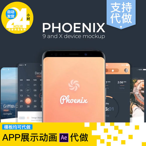 PhoneX手机APP展示动画UI交互式动效制作产品包装AE工程文件模板