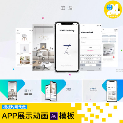 phonex11手机app样机展示操作小程序公众号宣传演示ae模板可带做