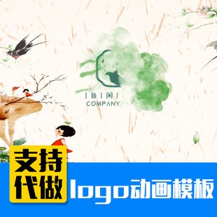 商标logo动画演绎片头片尾宣传活动开场ae模板中国风自媒体唯美
