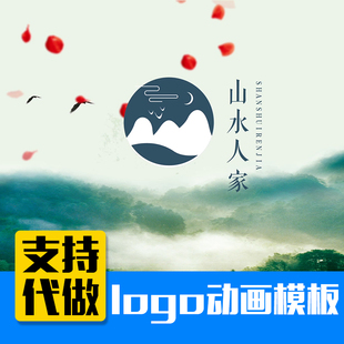 片头片尾动画制作 中国风古韵水墨山水宣传片开场视频展示ae素材