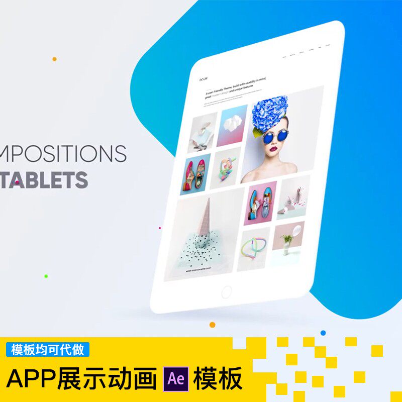 UI与UX设计宣传交互演示视频APP界面WEB开发主题展示动画AE模板