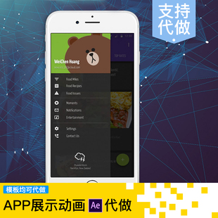动画AE模板 APP展示动画Phone6手机公众号产品包装 动画UI交互式