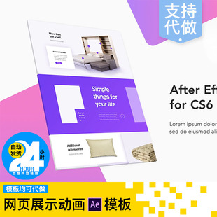 web宣传片网页设计作品展示动画UI交互式 AE模板 动效制作产品包装